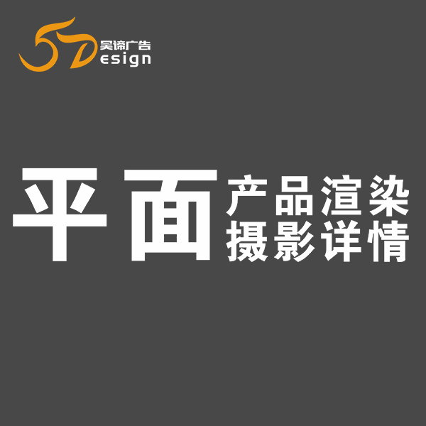 平面