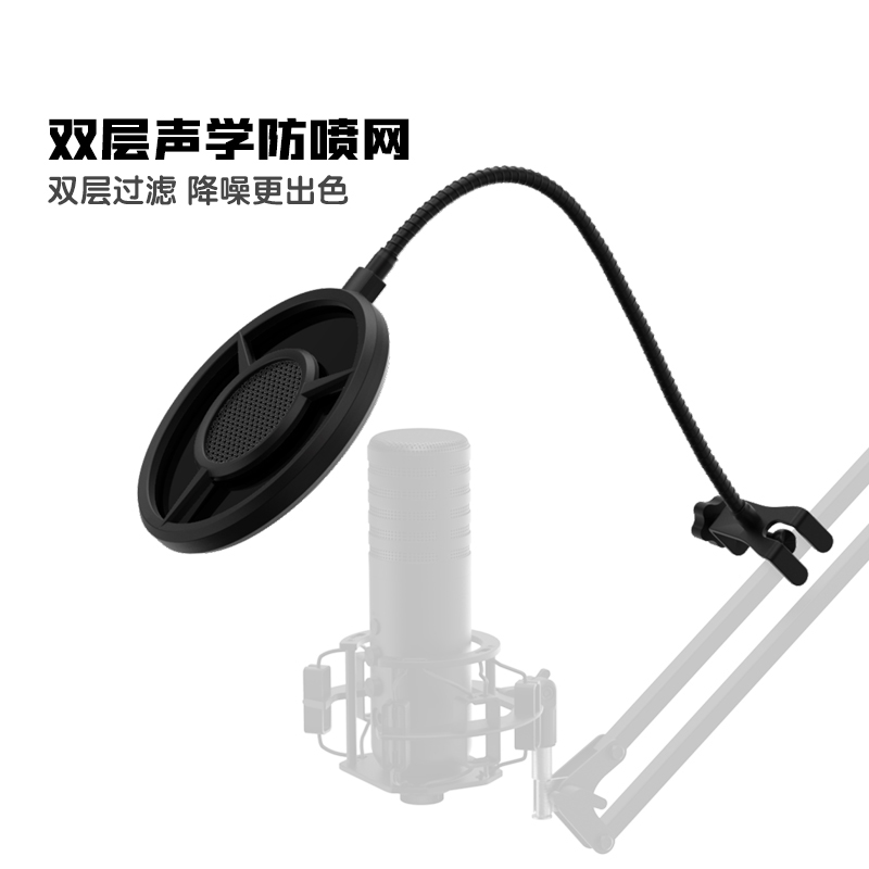 支架防喷网