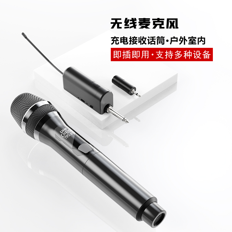 AR1万能话筒