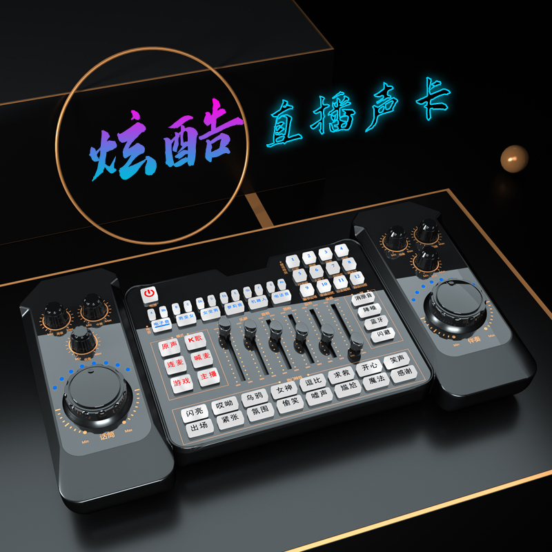 Q8 声卡