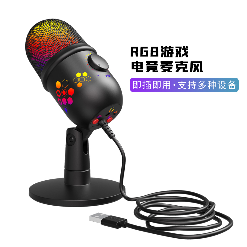 Q6塑料RGB桌面话筒