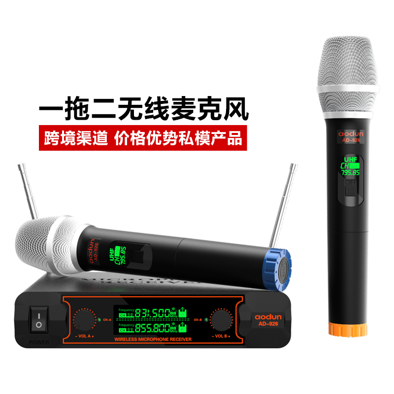 AD926  无线麦克风
