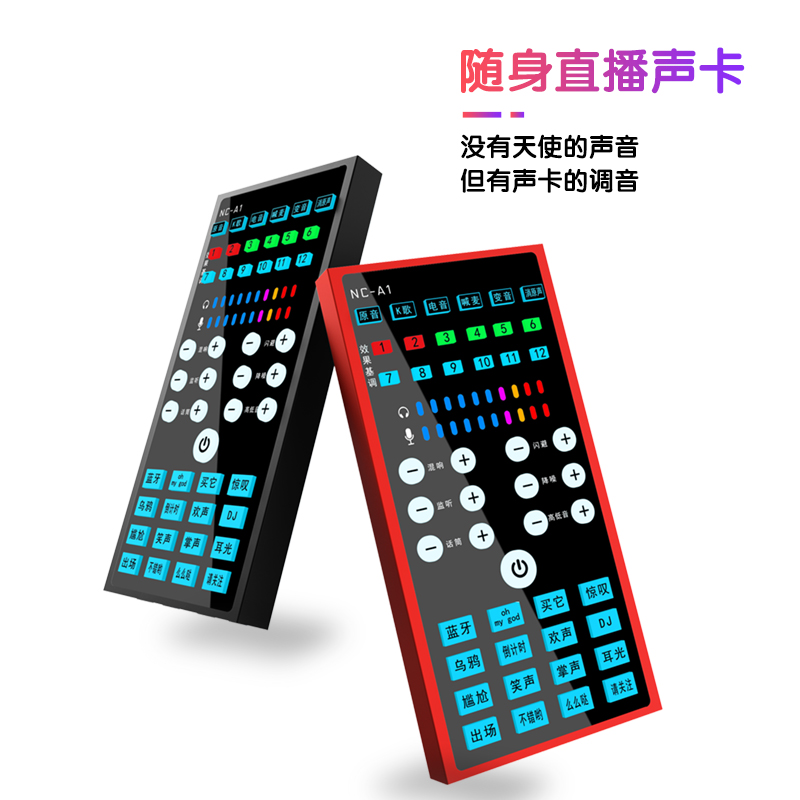 A1声卡