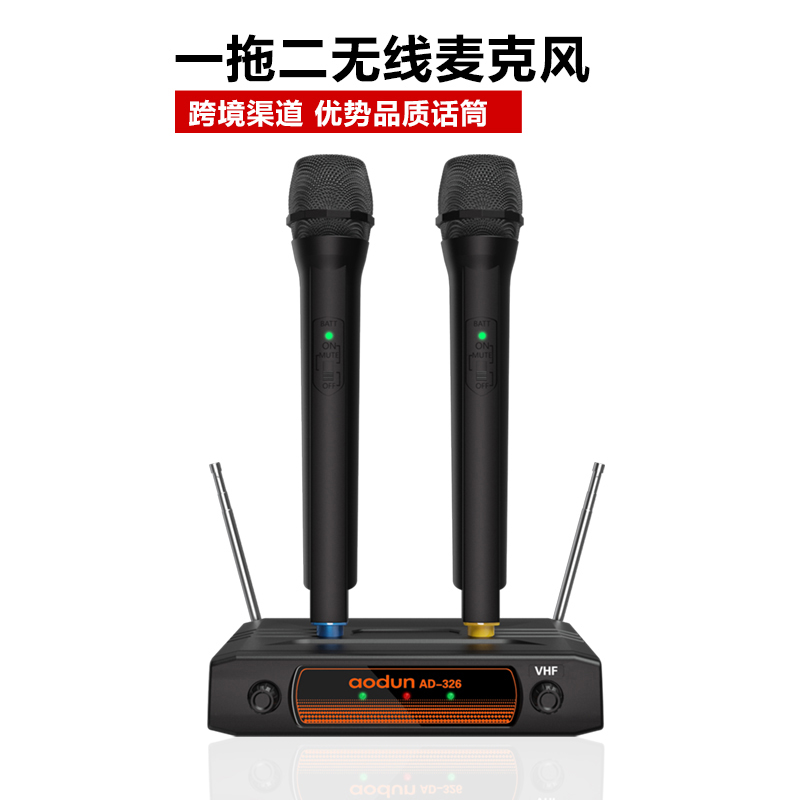 AD326 一拖二无线麦克风