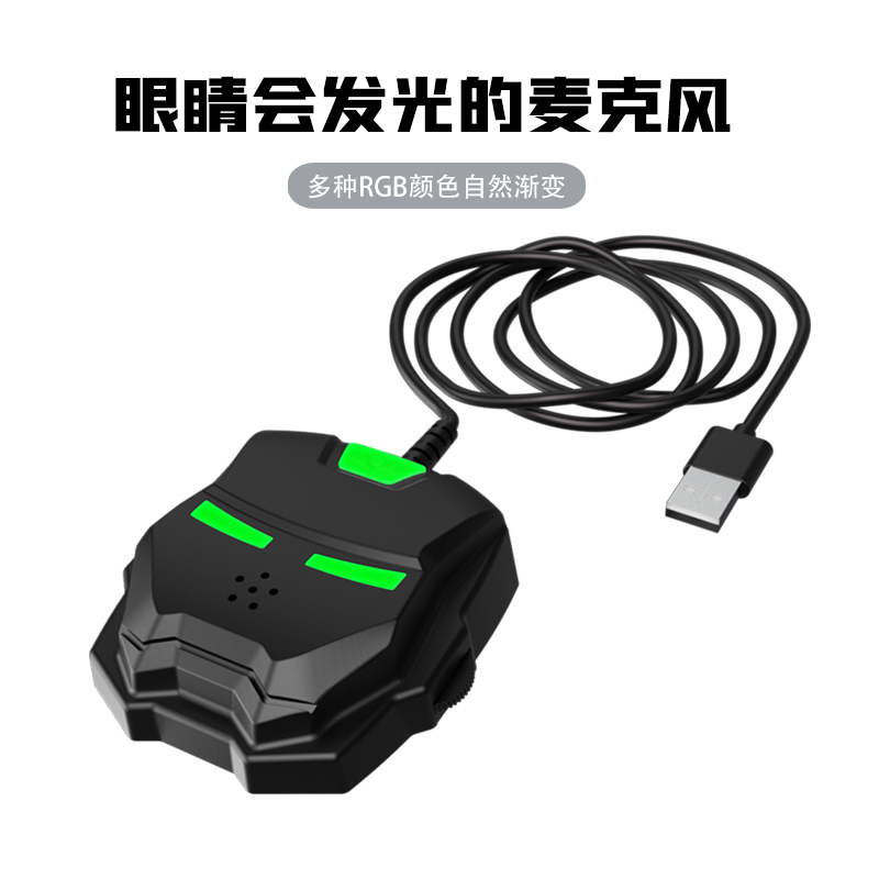 Q12变形侠桌面话筒