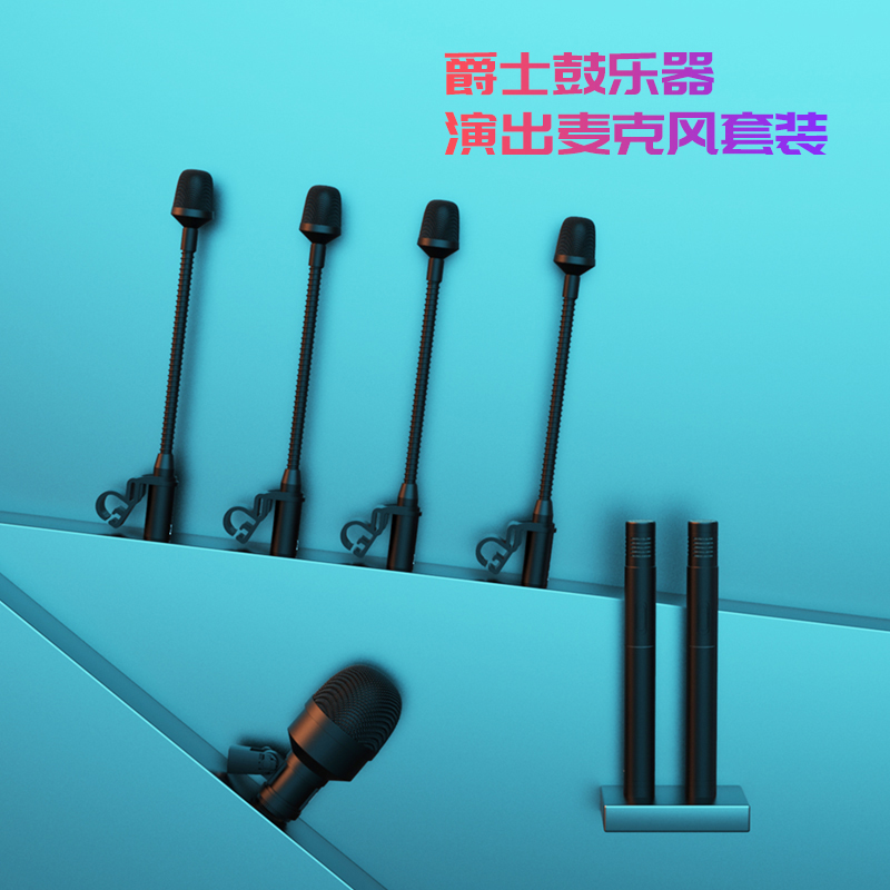 乐器军鼓套装话筒
