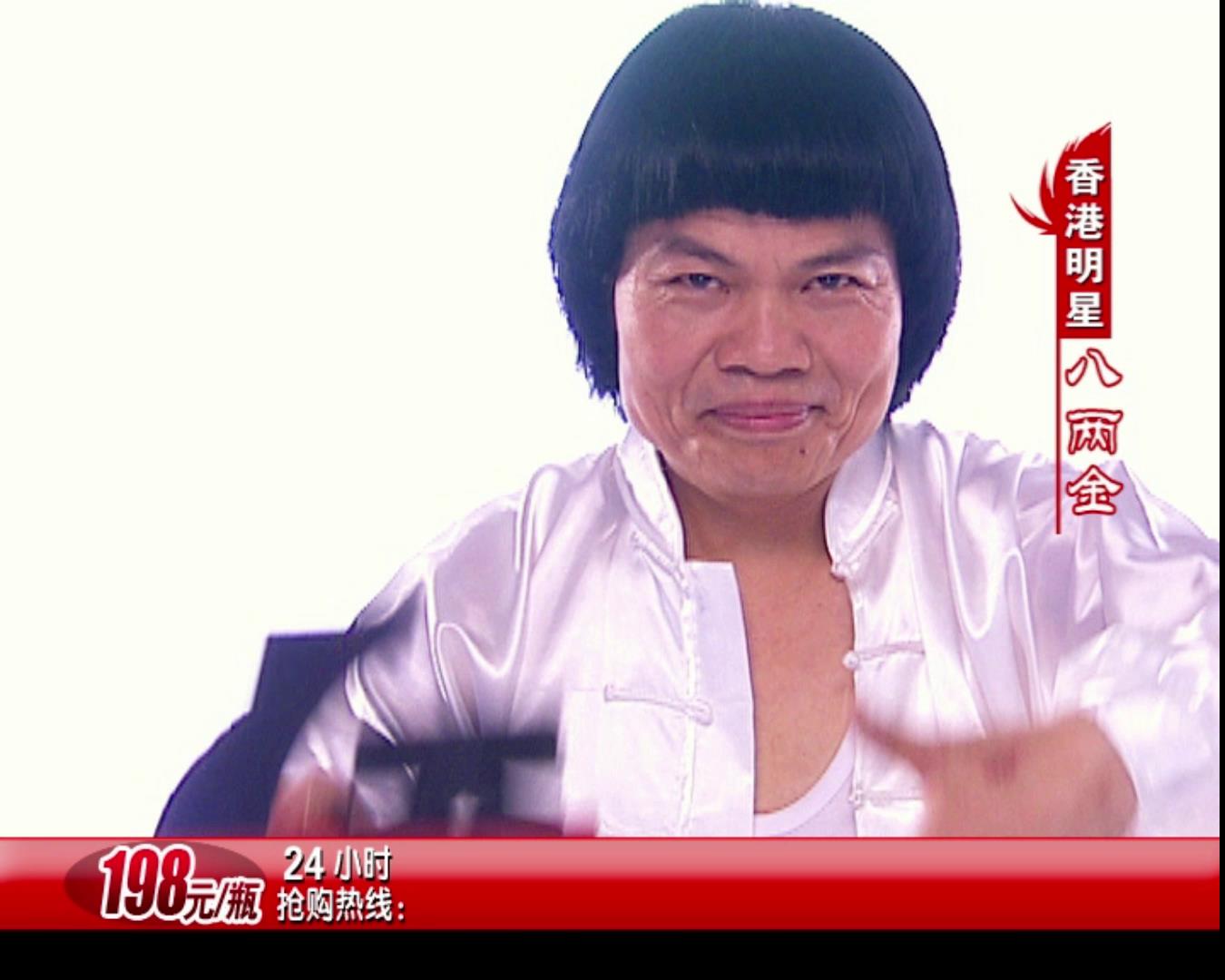 八两金黑发广告